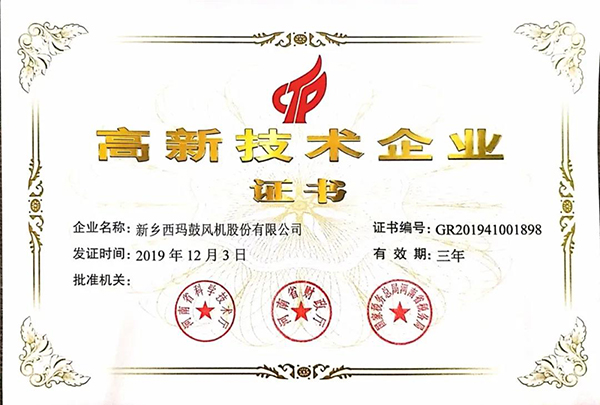 【西瑪風(fēng)機(jī)】獲得研發(fā)費(fèi)用后補(bǔ)助金