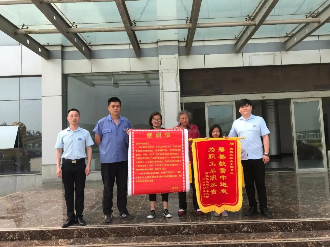 患病職工感恩送錦旗 【西瑪風(fēng)機】真情暖人心