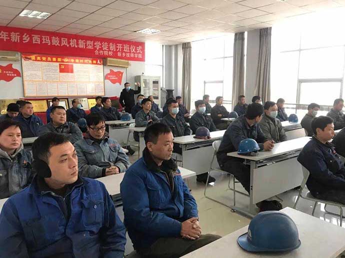 西瑪風(fēng)機(jī)開展企業(yè)新型學(xué)徒制培訓(xùn)班