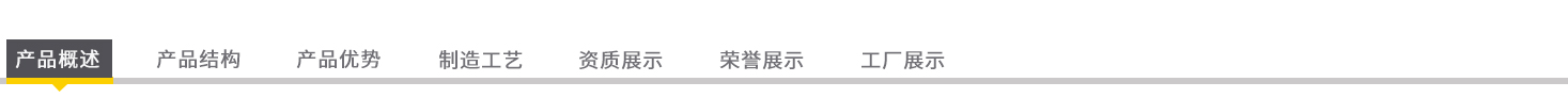 產(chǎn)品概述